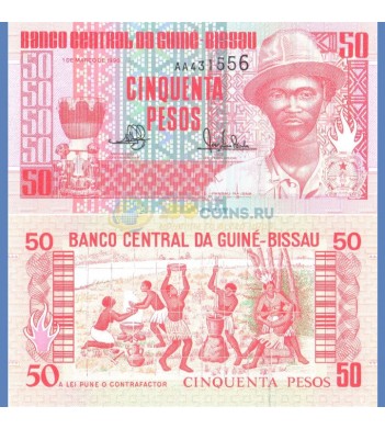 Гвинея-Бисау бона 50 песо 1990