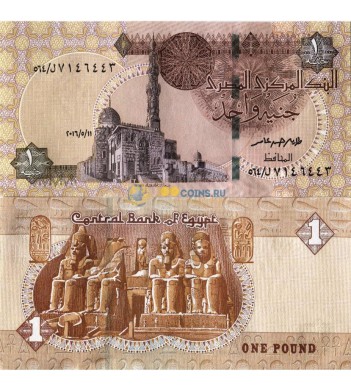 Египет бона 1 фунт 2016