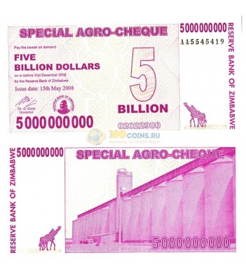 Зимбабве бона 5 000 000 000 долларов 2008 агрочек