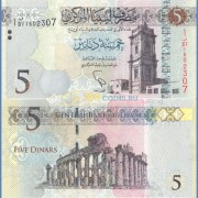 Ливия бона 5 динар 2013 Ливия бона 5 динар 2013