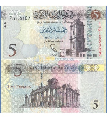 Ливия бона 5 динар 2013