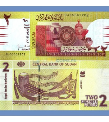 Судан бона 2 фунта 2011
