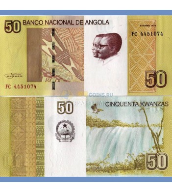 Ангола бона 50 кванза 2012