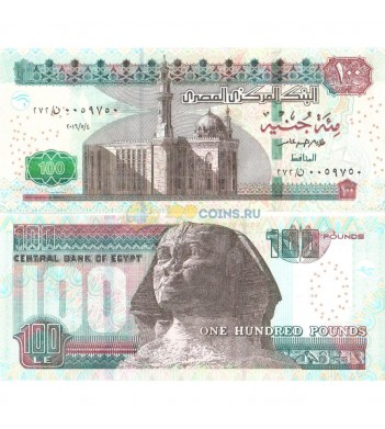 Египет бона 100 фунтов 2016