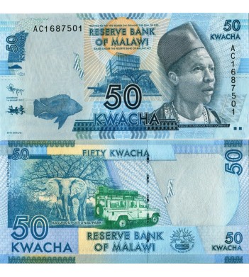 Малави бона 50 квача 2012