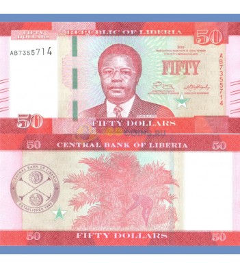 Либерия бона 50 долларов 2016