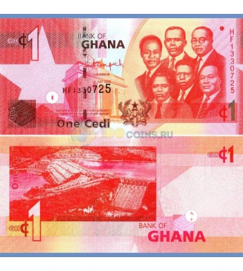 Гана бона 1 седи 2015