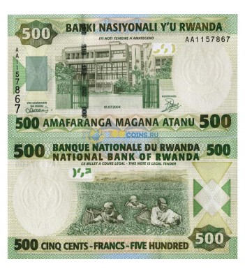 Руанда бона 500 франков 2004