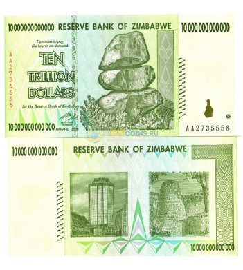 Зимбабве бона 10 000 000 000 000 долларов 2008