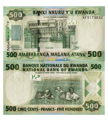 Руанда бона (34) 500 франков 2008