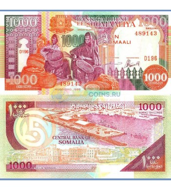 Сомали бона 1000 шиллингов 1990