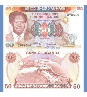 Уганда бона 50 шиллингов 1985