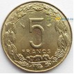 Центральная Африка 1973-1998 5 франков КФА