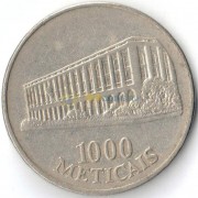 Мозамбик 1994 1000 метикал Здание Мозамбик 1994 1000 метикал Здание