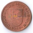 Мозамбик 1936 10 сентаво (F)