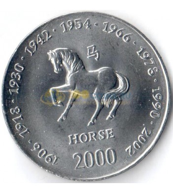 Сомали 2000 10 шиллингов Год лошади