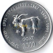 Сомали 2000 10 шиллингов Год козы Сомали 2000 10 шиллингов Год козы