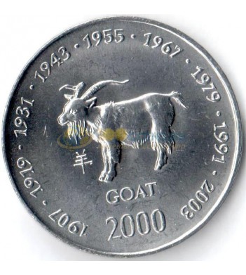 Сомали 2000 10 шиллингов Год козы
