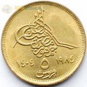 Египет 1984 5 пиастров Пирамиды