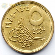 Египет 1984 5 пиастров Пирамиды (большая цифра)