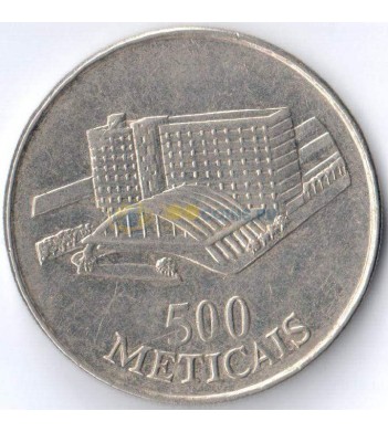 Мозамбик 1994 500 метикал Здание