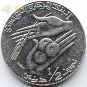 Тунис 1997 1/2 динара ФАО Тунис 1997 1/2 динара ФАО