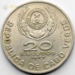Кабо-Верде 1977 20 эскудо Домингос Рамос
