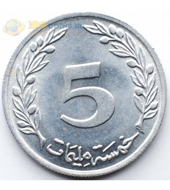 Тунис 1960-1996 5 миллимов