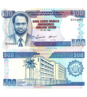 Бурунди бона 500 франков 1995