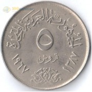 Египет 1967 5 пиастров