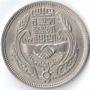 Египет 1977 10 пиастров Экономический союз