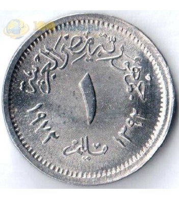 Египет 1972 1 миллим