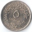 Египет 1972 5 пиастров 25 лет ЮНИСЕФ