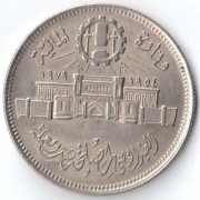 Египет 1979 10 пиастров Монетный двор