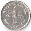 Египет 1973 5 пиастров 75 лет Центральному банку