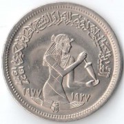 Египет 1977 5 пиастров Текстильная промышленность