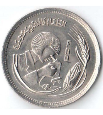 Египет 1978 5 пиастров ФАО