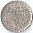 Египет 1978 5 пиастров ФАО