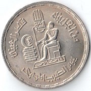 Египет 1980 10 пиастров День доктора