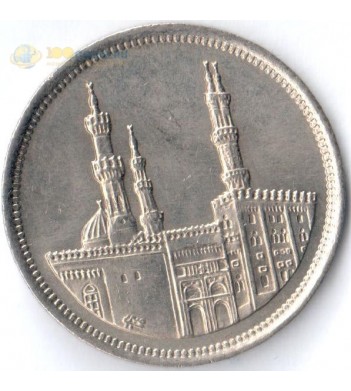 Египет 1992 20 пиастров Мечеть Аль-Азхар