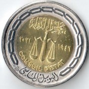 Египет 2021 1 фунт Государственный совет
