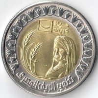 Египет 2021 1 фунт Развитие сельской местности