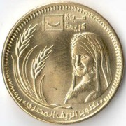 Египет 2021 50 пиастров Развитие сельской местности