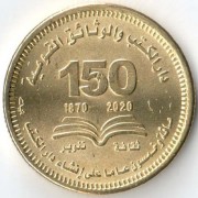 Египет 2022 50 пиастров Библиотека