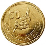 Египет 2023 50 пиастров 50 лет октябрьской войне