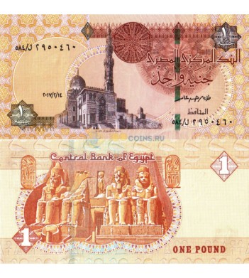 Египет бона 1 фунт 2016
