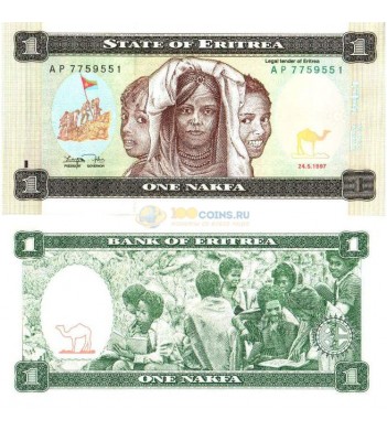 Эритрея банкнота 1 накфа 1997