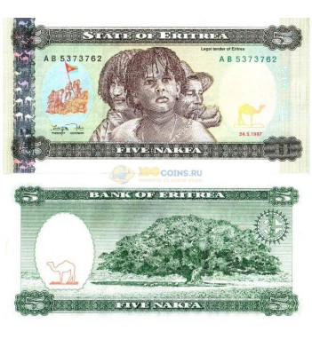 Эритрея банкнота 5 накфа 1997