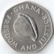Гана 1998 200 седи