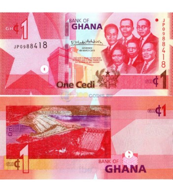 Гана бона (037) 1 седи 2019